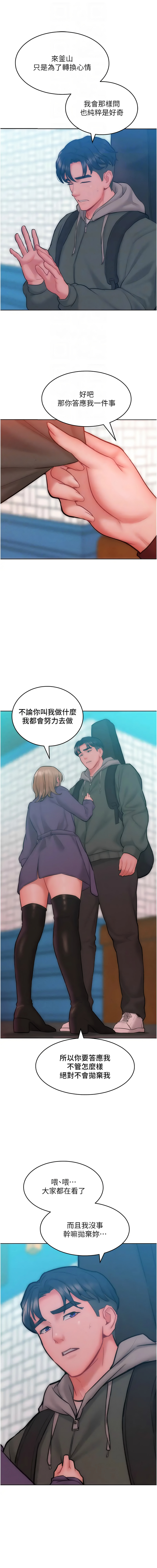 [韩国漫画] 让傲慢女屈服的一百种方法 剧情,熟女人妻#[13P]-12