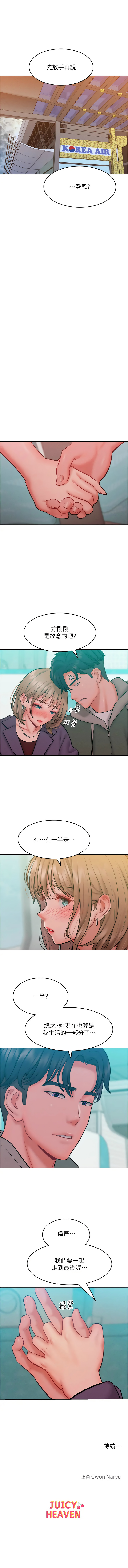 [韩国漫画] 让傲慢女屈服的一百种方法 剧情,熟女人妻#[13P]-13