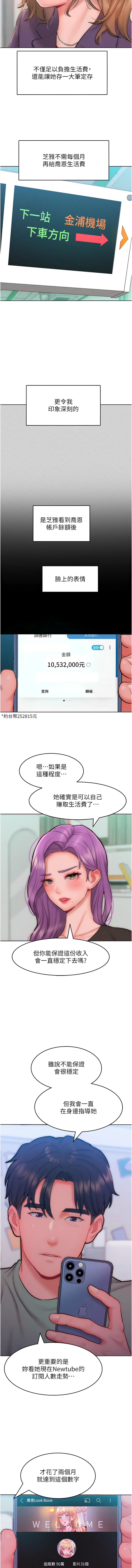 [韩国漫画] 让傲慢女屈服的一百种方法 剧情,熟女人妻#[13P]-7