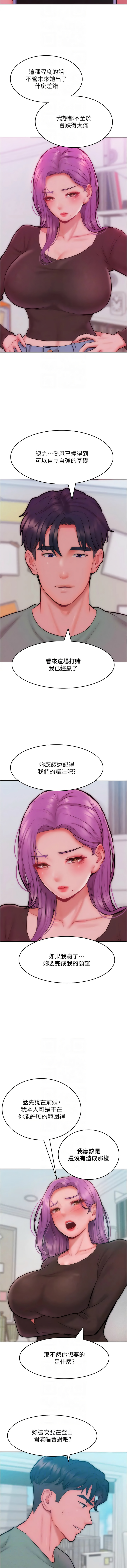 [韩国漫画] 让傲慢女屈服的一百种方法 剧情,熟女人妻#[13P]-8