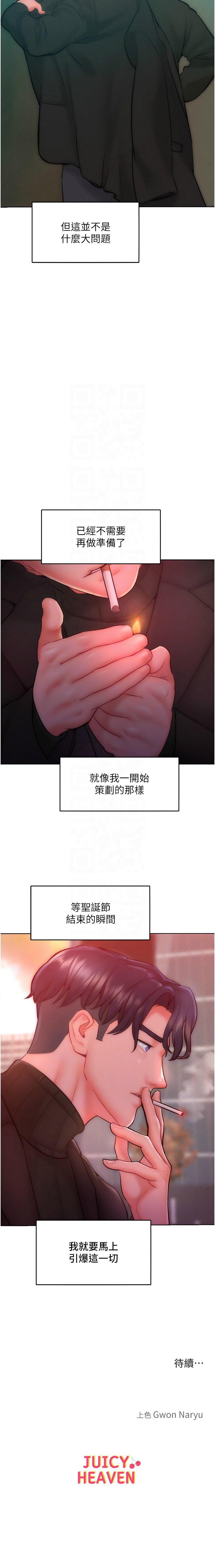 [韩国漫画] 让傲慢女屈服的一百种方法 剧情,熟女人妻#[11P]-11
