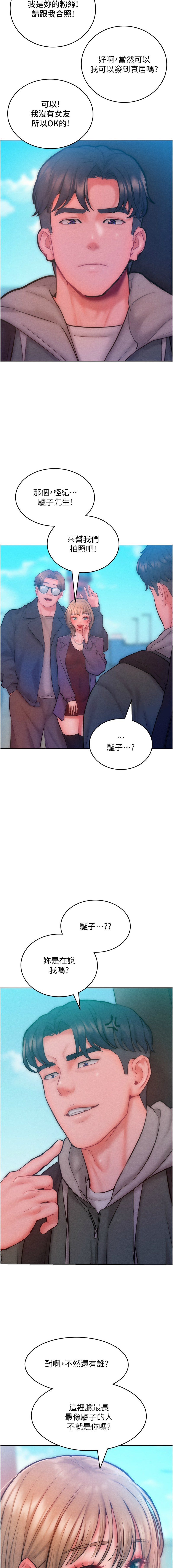 [韩国漫画] 让傲慢女屈服的一百种方法 剧情,熟女人妻#[11P]-3