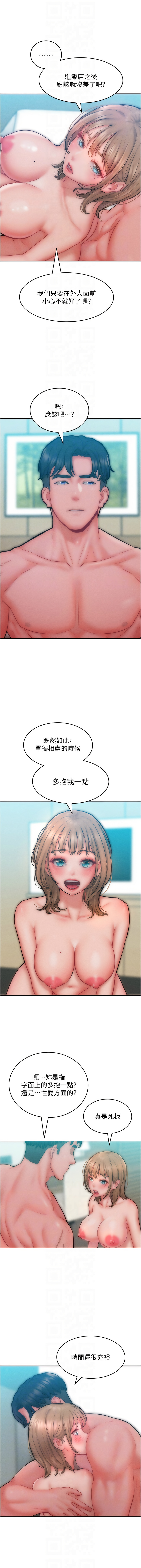 [韩国漫画] 让傲慢女屈服的一百种方法 剧情,熟女人妻#[11P]-8