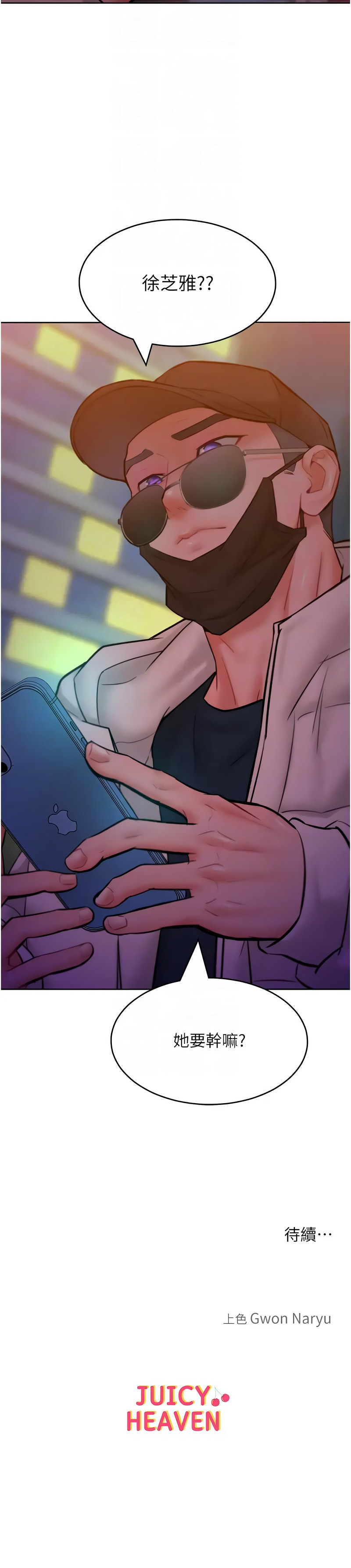 [韩国漫画] 让傲慢女屈服的一百种方法 剧情,熟女人妻#[12P]-12