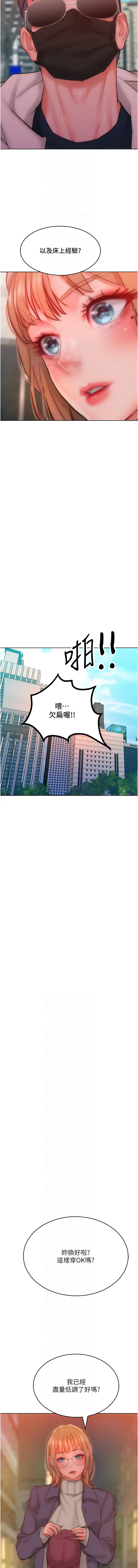 [韩国漫画] 让傲慢女屈服的一百种方法 剧情,熟女人妻#[12P]-8