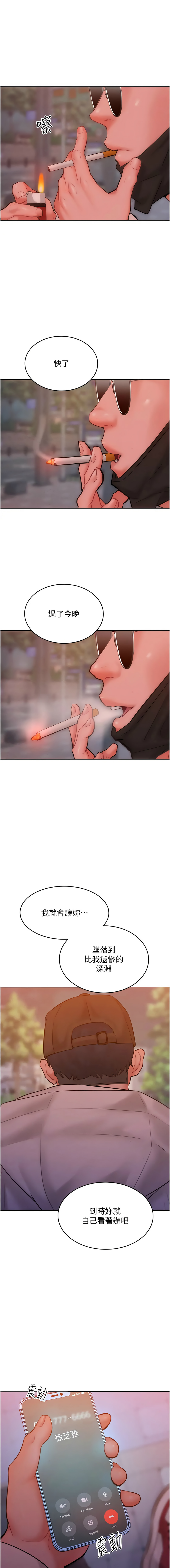 [韩国漫画] 让傲慢女屈服的一百种方法 剧情,熟女人妻#[12P]-1