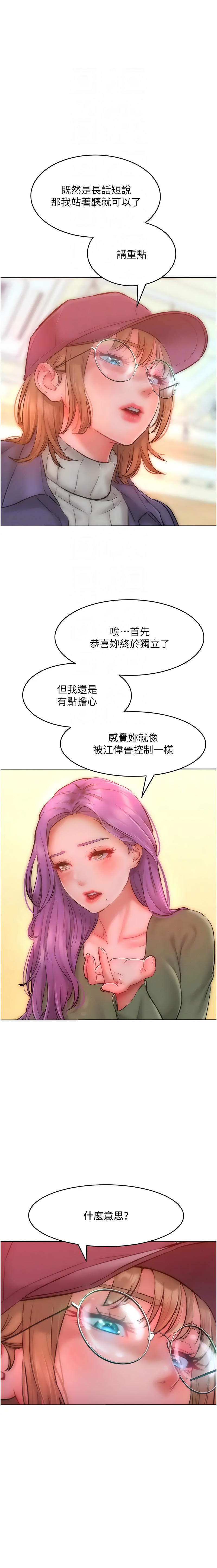 [韩国漫画] 让傲慢女屈服的一百种方法 剧情,熟女人妻#[12P]-5