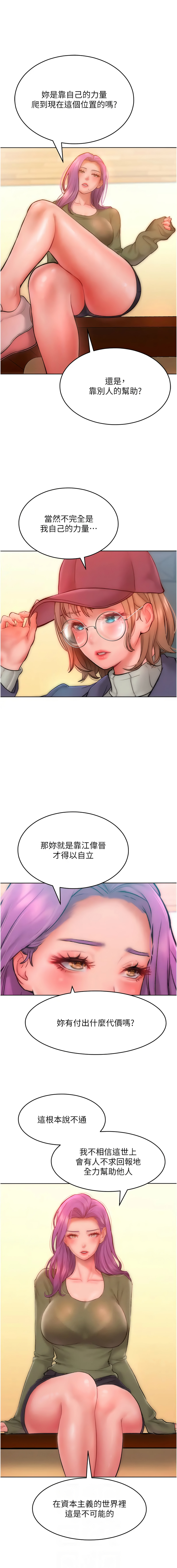[韩国漫画] 让傲慢女屈服的一百种方法 剧情,熟女人妻#[12P]-6