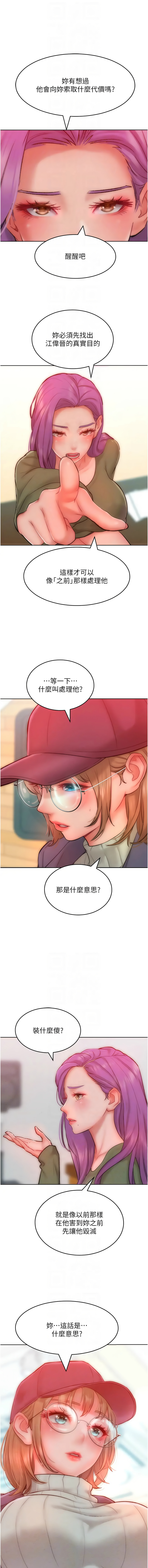 [韩国漫画] 让傲慢女屈服的一百种方法 剧情,熟女人妻#[12P]-8