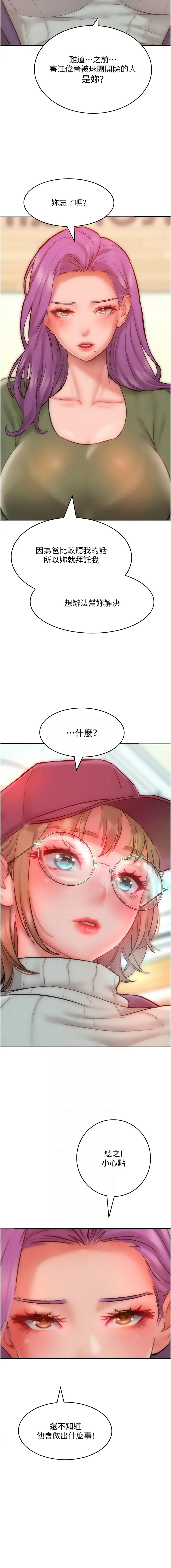 [韩国漫画] 让傲慢女屈服的一百种方法 剧情,熟女人妻#[12P]-9