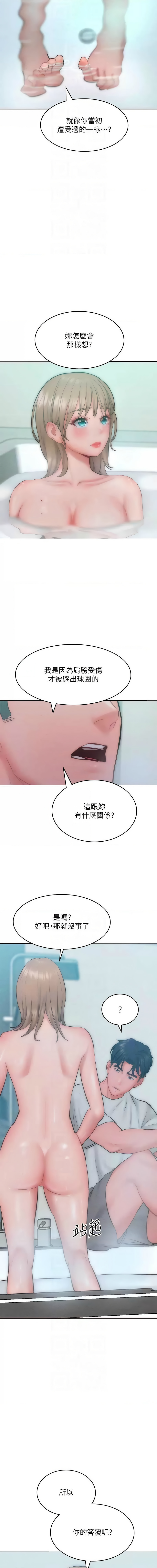 [韩国漫画] 让傲慢女屈服的一百种方法 剧情,熟女人妻#[14P]-10