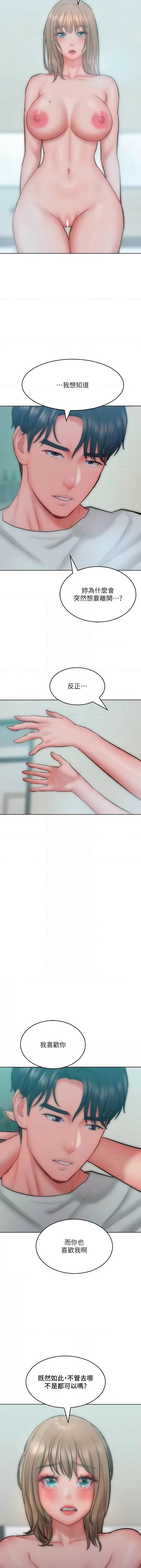 [韩国漫画] 让傲慢女屈服的一百种方法 剧情,熟女人妻#[14P]-11