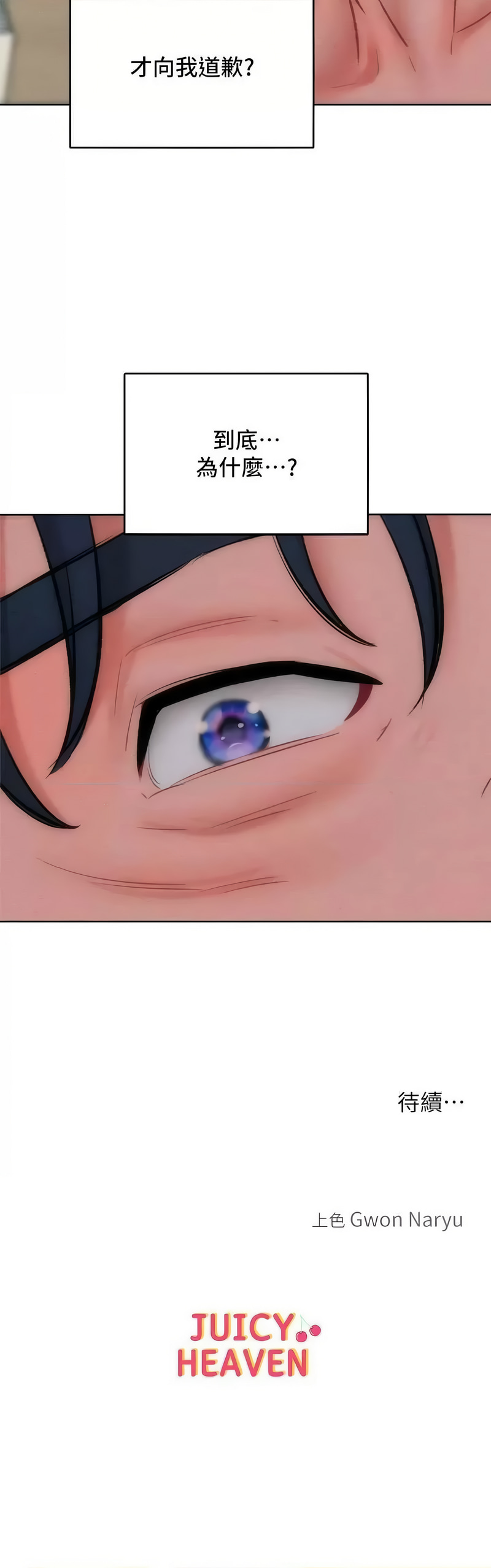 [韩国漫画] 让傲慢女屈服的一百种方法 剧情,熟女人妻#[14P]-14