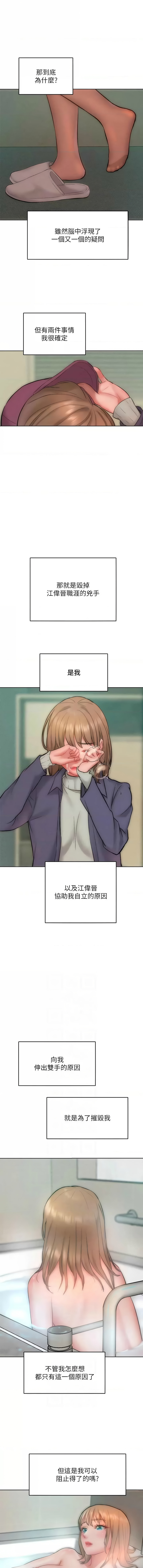 [韩国漫画] 让傲慢女屈服的一百种方法 剧情,熟女人妻#[14P]-6