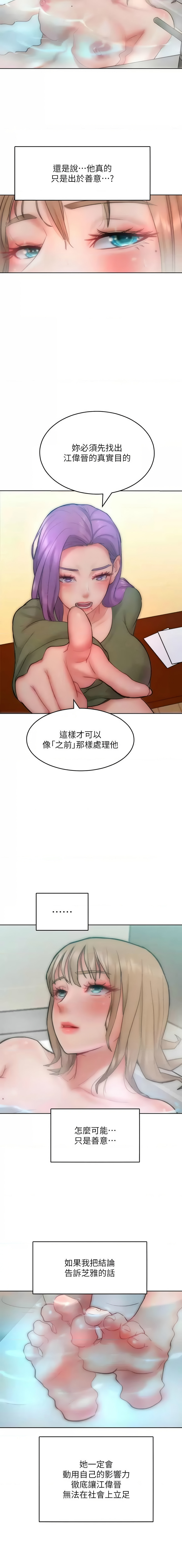 [韩国漫画] 让傲慢女屈服的一百种方法 剧情,熟女人妻#[14P]-7
