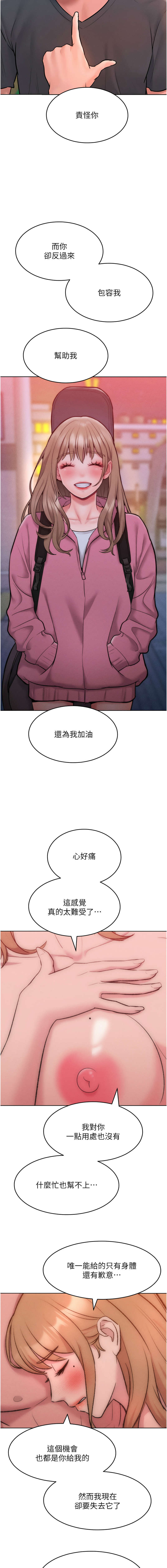 [韩国漫画] 让傲慢女屈服的一百种方法 剧情,熟女人妻#[18P]-7