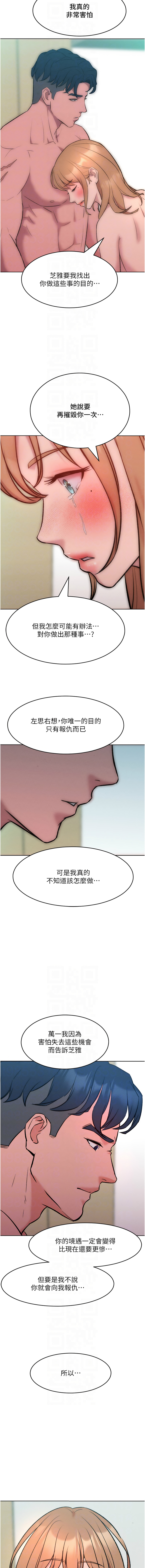 [韩国漫画] 让傲慢女屈服的一百种方法 剧情,熟女人妻#[18P]-8