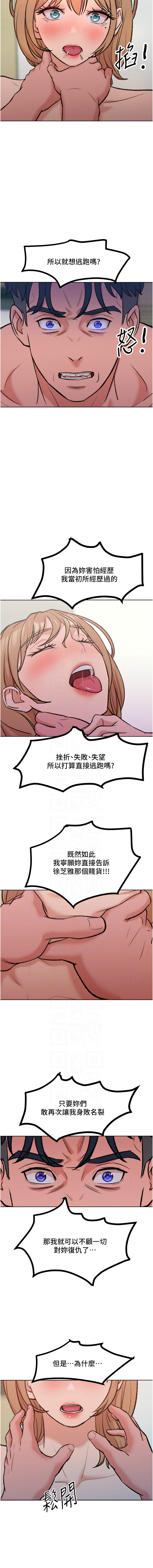 [韩国漫画] 让傲慢女屈服的一百种方法 剧情,熟女人妻#[18P]-9