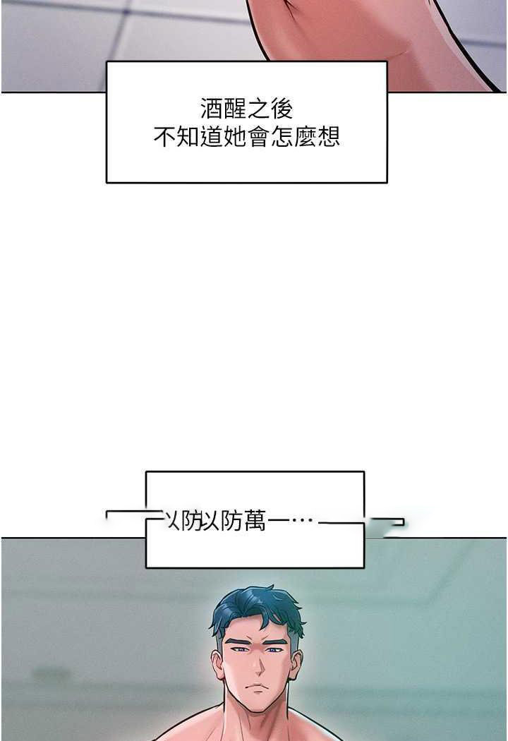 [韩国漫画] 让傲慢女屈服的一百种方法 剧情,熟女人妻#[104P]-100