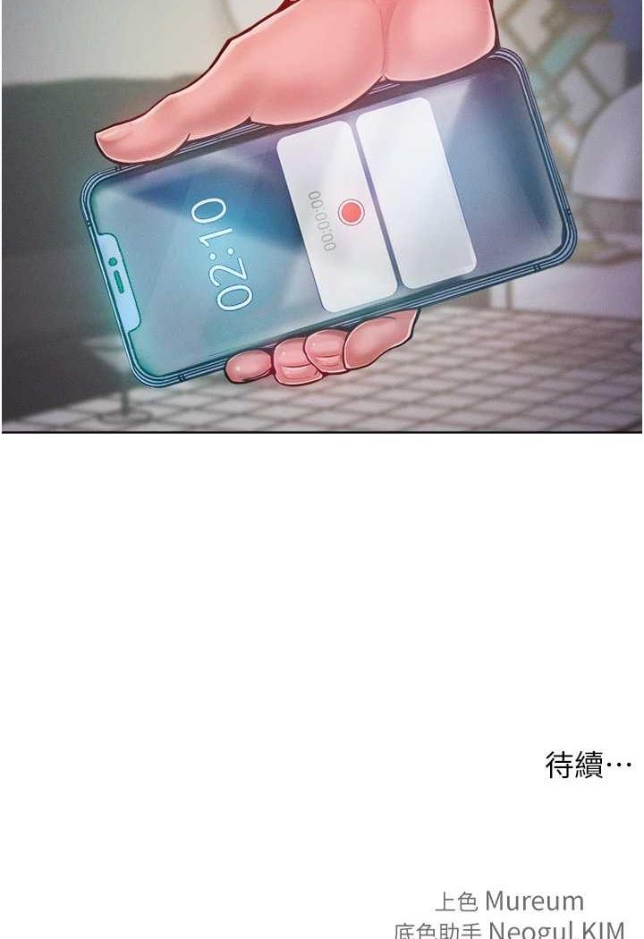 [韩国漫画] 让傲慢女屈服的一百种方法 剧情,熟女人妻#[104P]-103