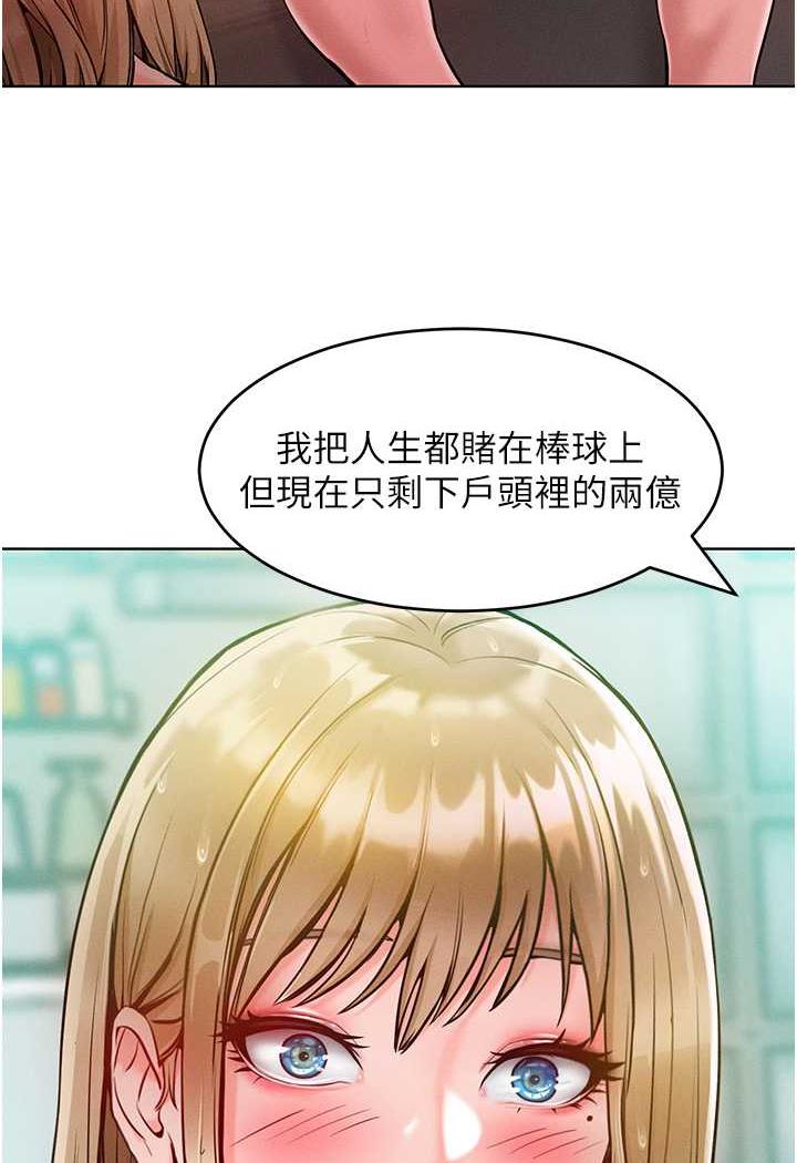 [韩国漫画] 让傲慢女屈服的一百种方法 剧情,熟女人妻#[104P]-16