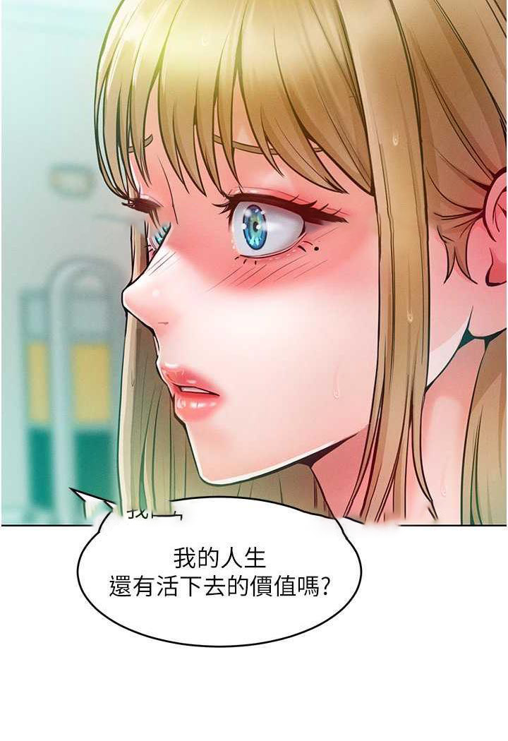 [韩国漫画] 让傲慢女屈服的一百种方法 剧情,熟女人妻#[104P]-19