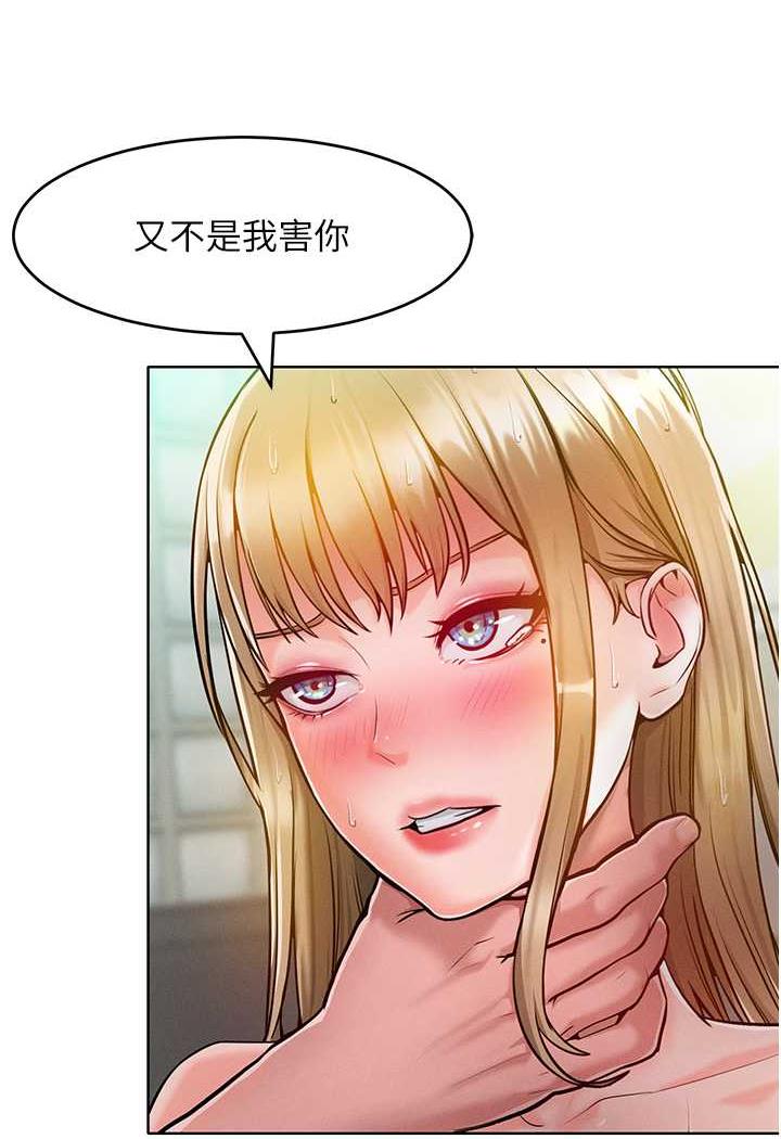 [韩国漫画] 让傲慢女屈服的一百种方法 剧情,熟女人妻#[104P]-28