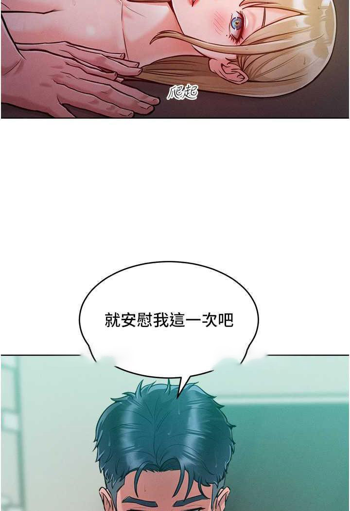 [韩国漫画] 让傲慢女屈服的一百种方法 剧情,熟女人妻#[104P]-38