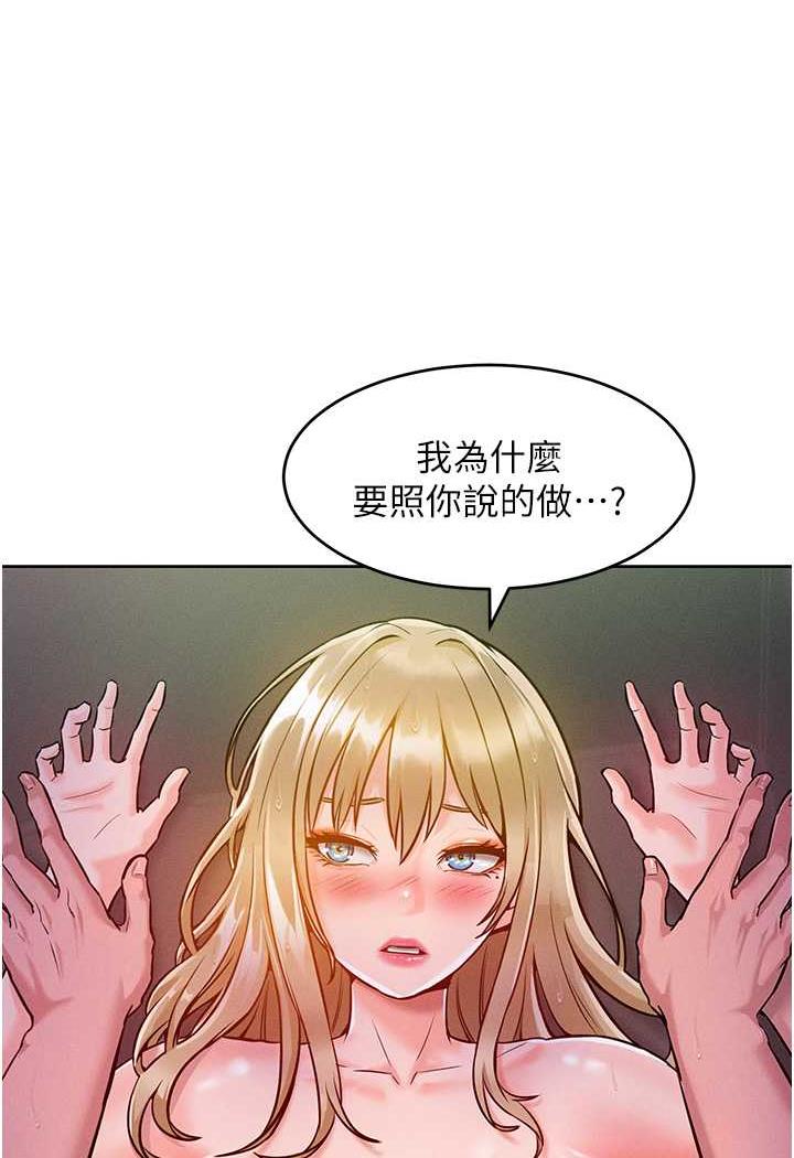 [韩国漫画] 让傲慢女屈服的一百种方法 剧情,熟女人妻#[104P]-40