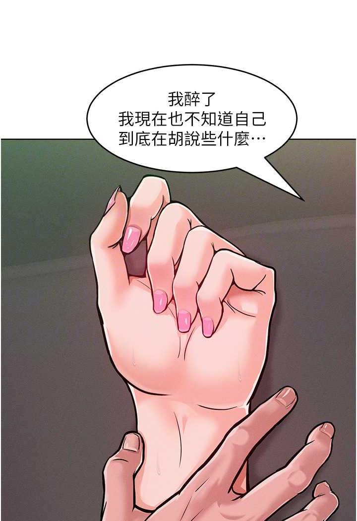 [韩国漫画] 让傲慢女屈服的一百种方法 剧情,熟女人妻#[104P]-45