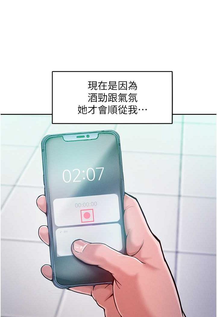 [韩国漫画] 让傲慢女屈服的一百种方法 剧情,熟女人妻#[104P]-99