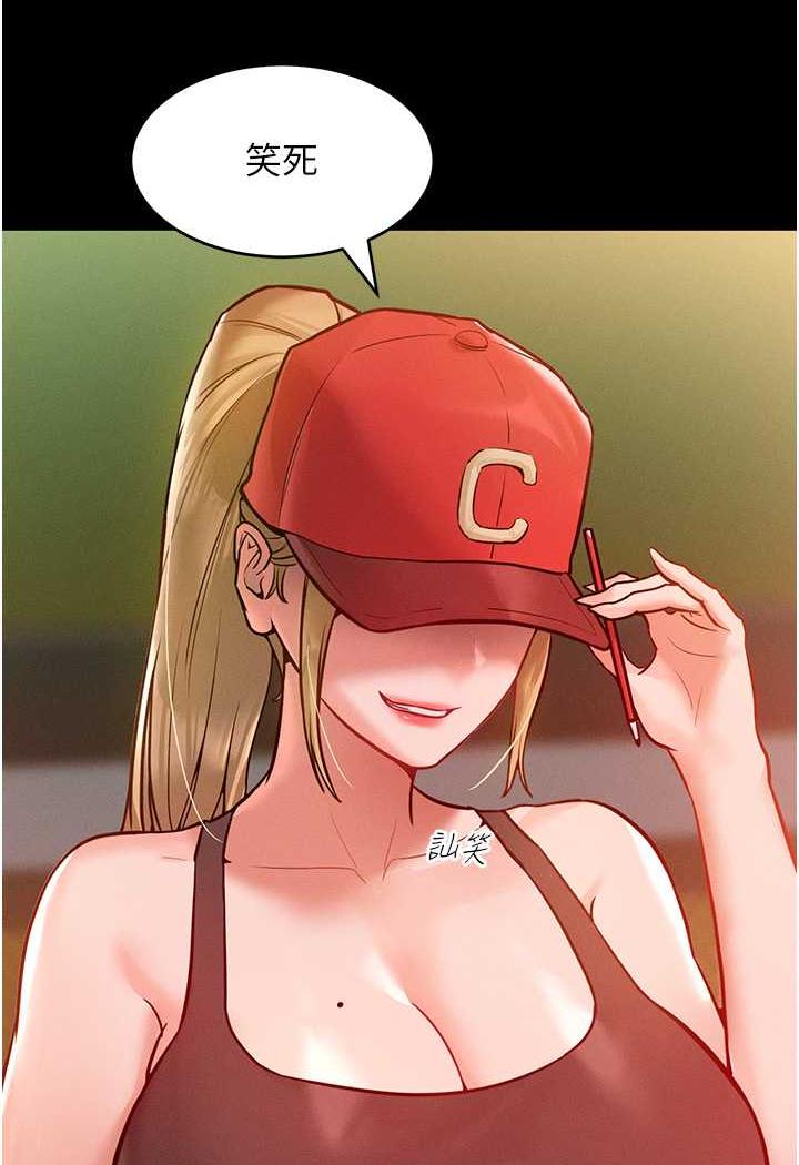 [韩国漫画] 让傲慢女屈服的一百种方法 剧情,熟女人妻#[88P]-11