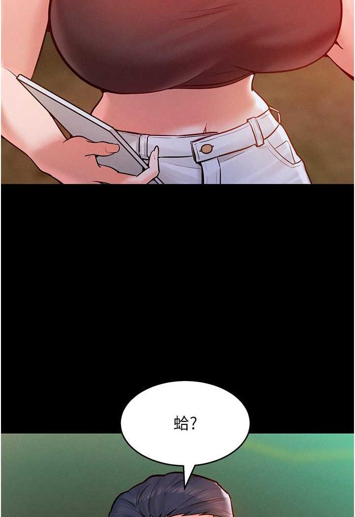 [韩国漫画] 让傲慢女屈服的一百种方法 剧情,熟女人妻#[88P]-12