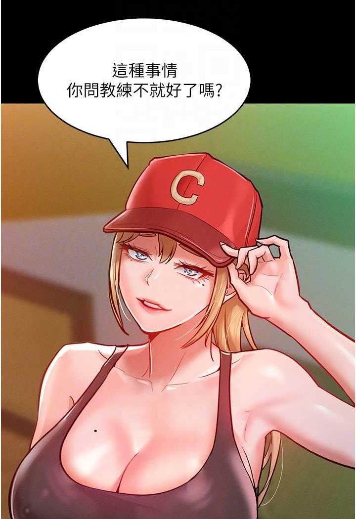 [韩国漫画] 让傲慢女屈服的一百种方法 剧情,熟女人妻#[88P]-14