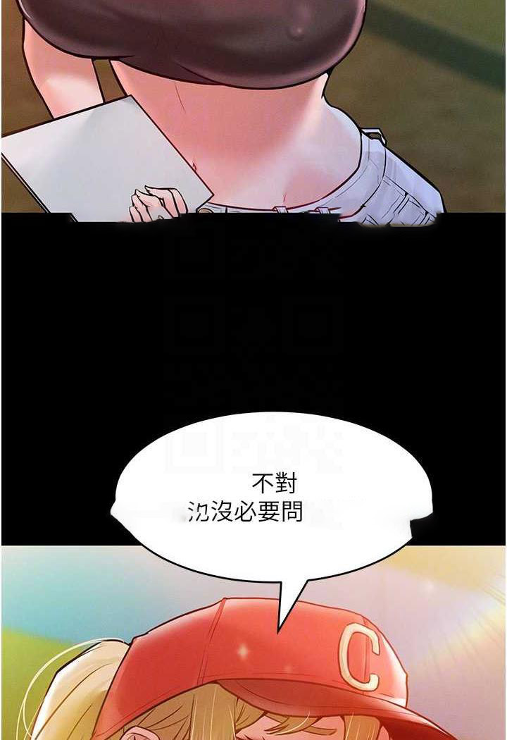 [韩国漫画] 让傲慢女屈服的一百种方法 剧情,熟女人妻#[88P]-15