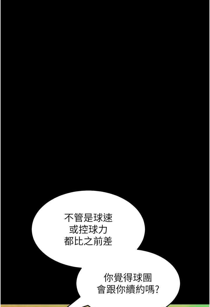 [韩国漫画] 让傲慢女屈服的一百种方法 剧情,熟女人妻#[88P]-18