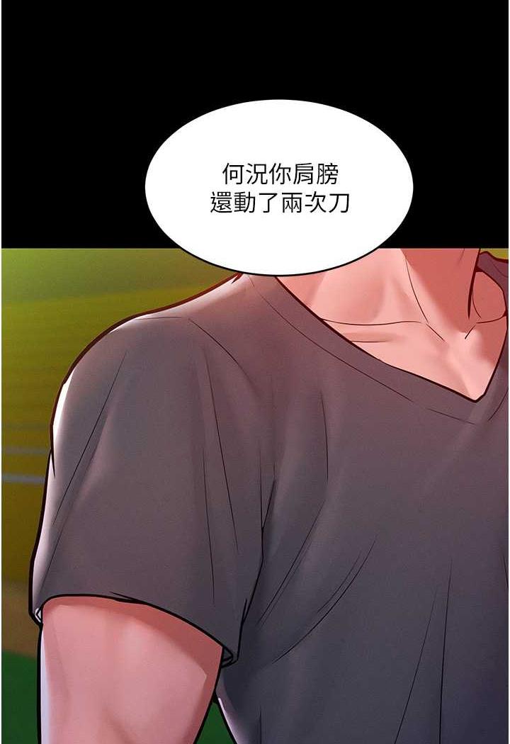 [韩国漫画] 让傲慢女屈服的一百种方法 剧情,熟女人妻#[88P]-20