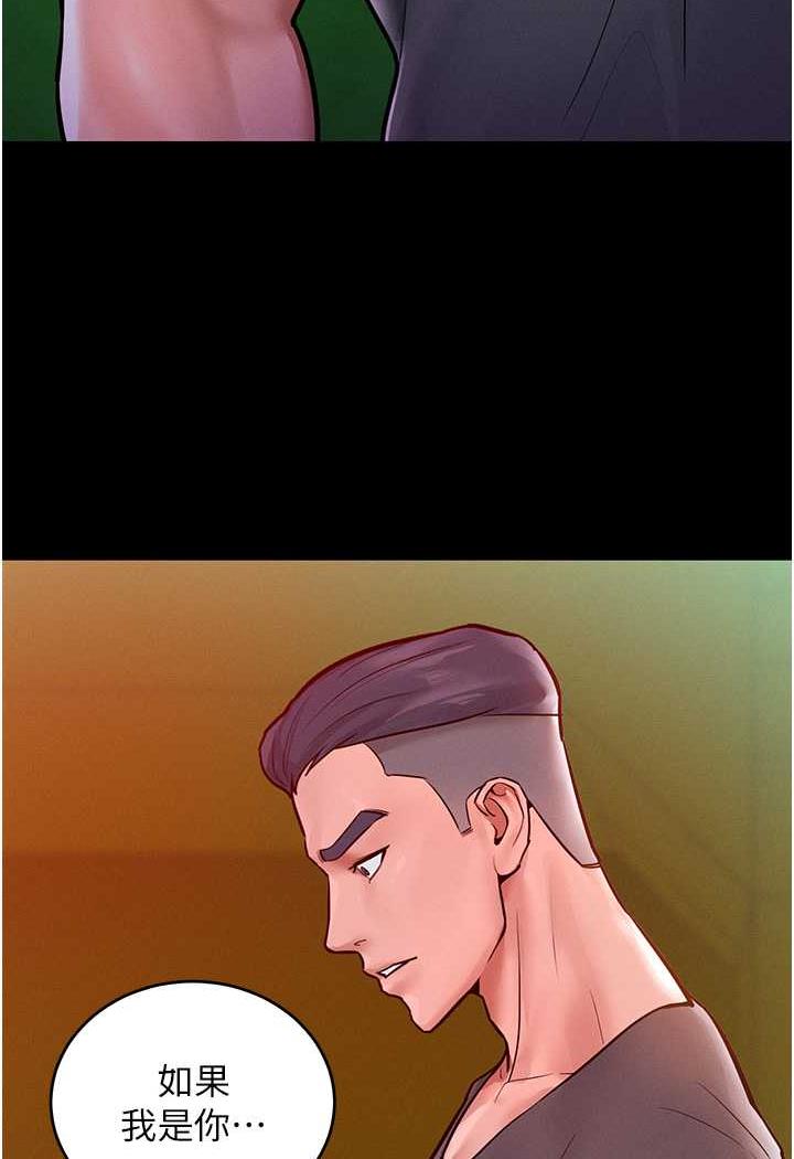 [韩国漫画] 让傲慢女屈服的一百种方法 剧情,熟女人妻#[88P]-21