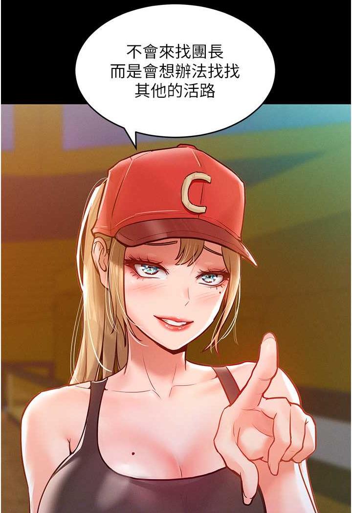 [韩国漫画] 让傲慢女屈服的一百种方法 剧情,熟女人妻#[88P]-23