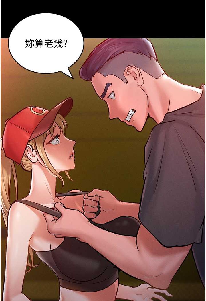 [韩国漫画] 让傲慢女屈服的一百种方法 剧情,熟女人妻#[88P]-28