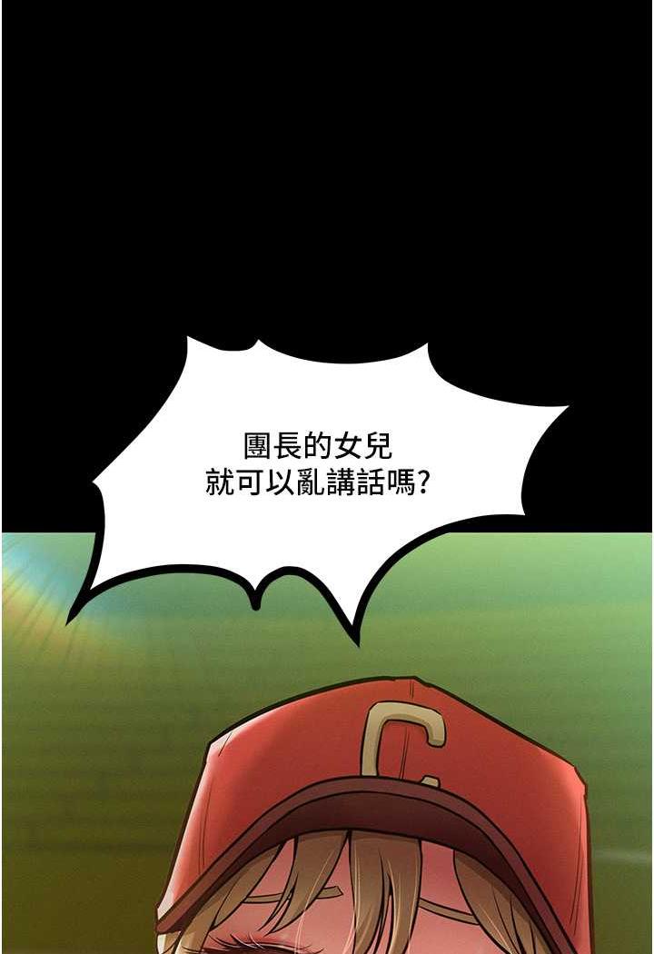 [韩国漫画] 让傲慢女屈服的一百种方法 剧情,熟女人妻#[88P]-31