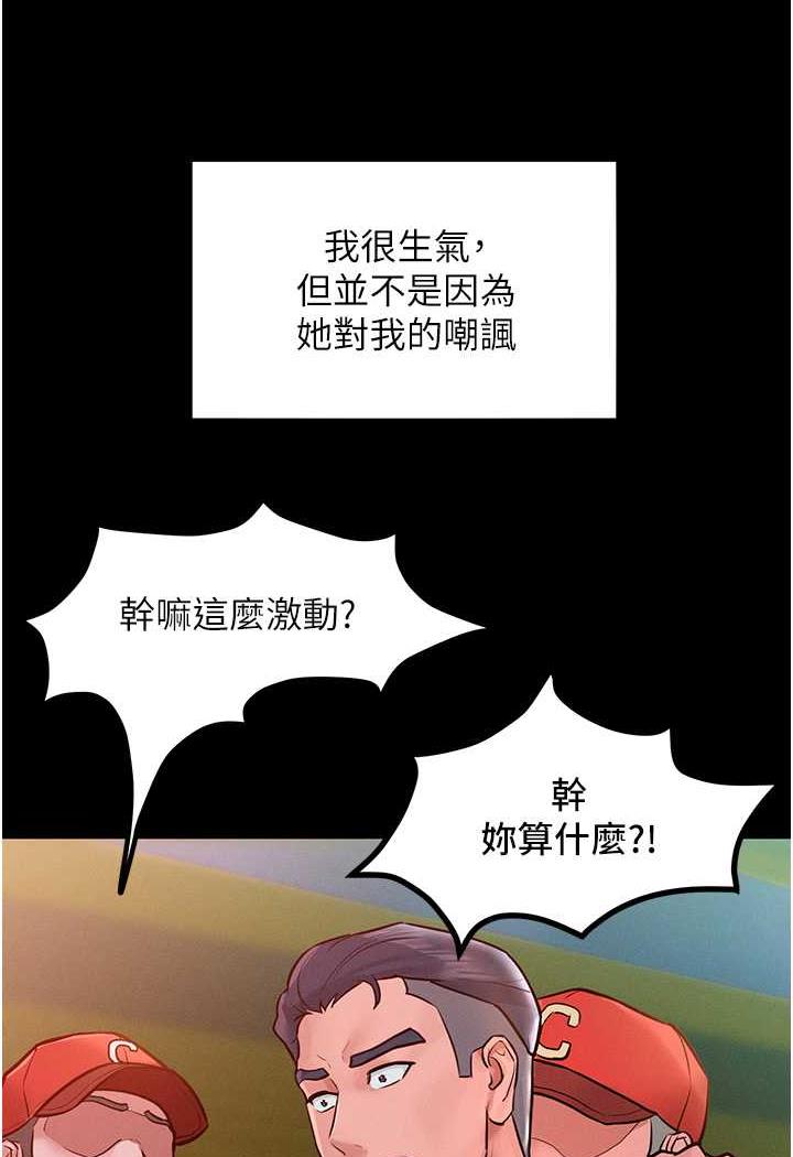 [韩国漫画] 让傲慢女屈服的一百种方法 剧情,熟女人妻#[88P]-33