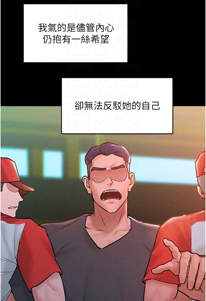 [韩国漫画] 让傲慢女屈服的一百种方法 剧情,熟女人妻#[88P]-35