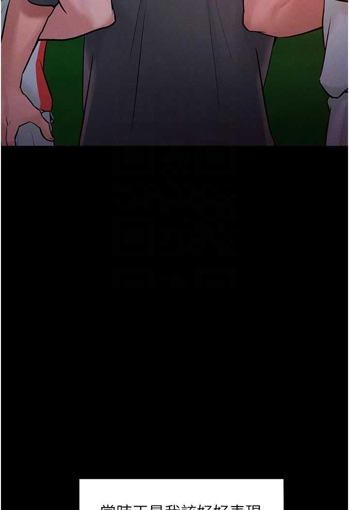 [韩国漫画] 让傲慢女屈服的一百种方法 剧情,熟女人妻#[88P]-36