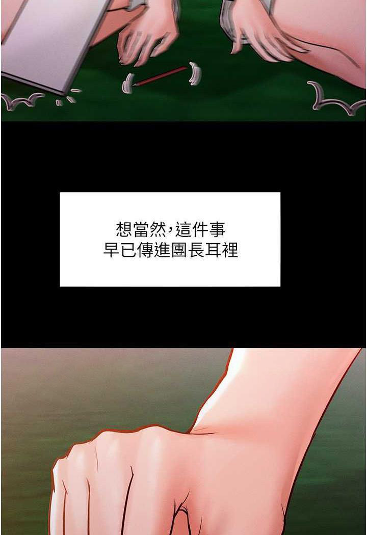 [韩国漫画] 让傲慢女屈服的一百种方法 剧情,熟女人妻#[88P]-38