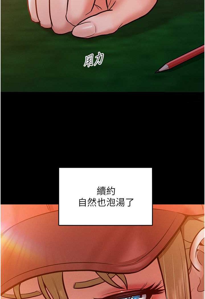 [韩国漫画] 让傲慢女屈服的一百种方法 剧情,熟女人妻#[88P]-39