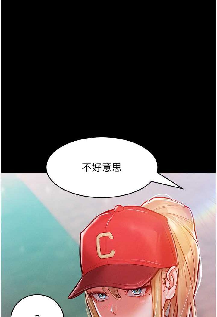 [韩国漫画] 让傲慢女屈服的一百种方法 剧情,熟女人妻#[88P]-4