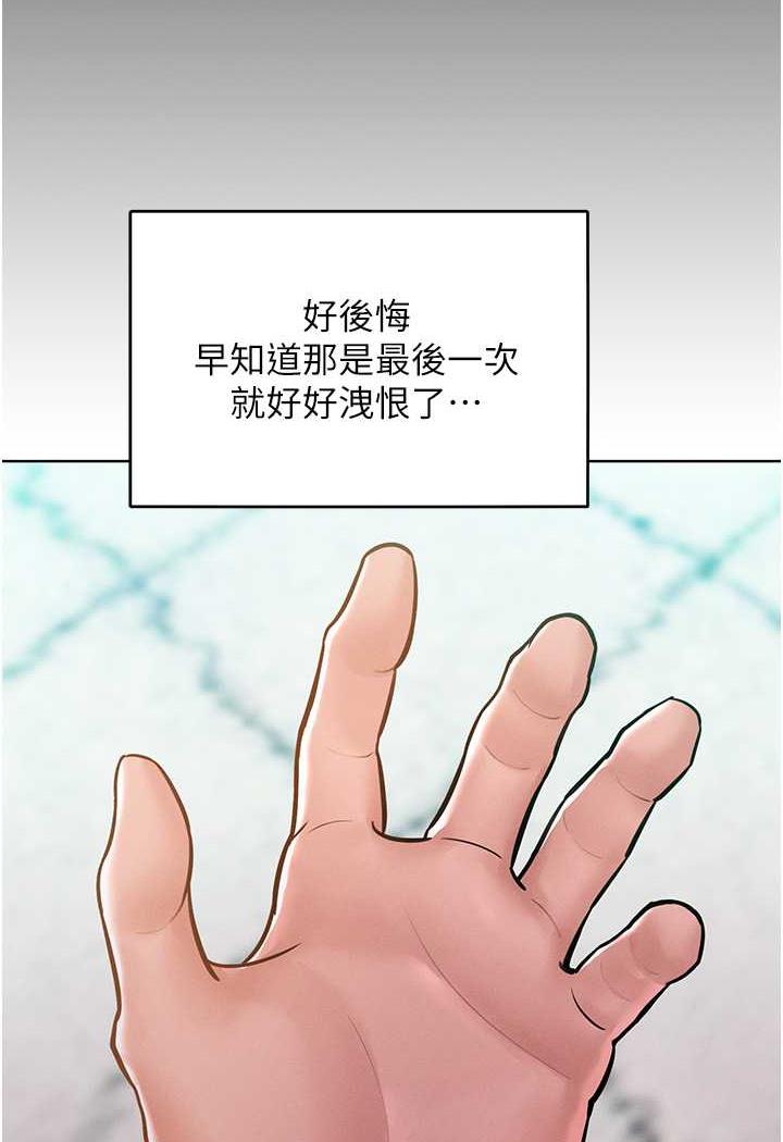 [韩国漫画] 让傲慢女屈服的一百种方法 剧情,熟女人妻#[88P]-42