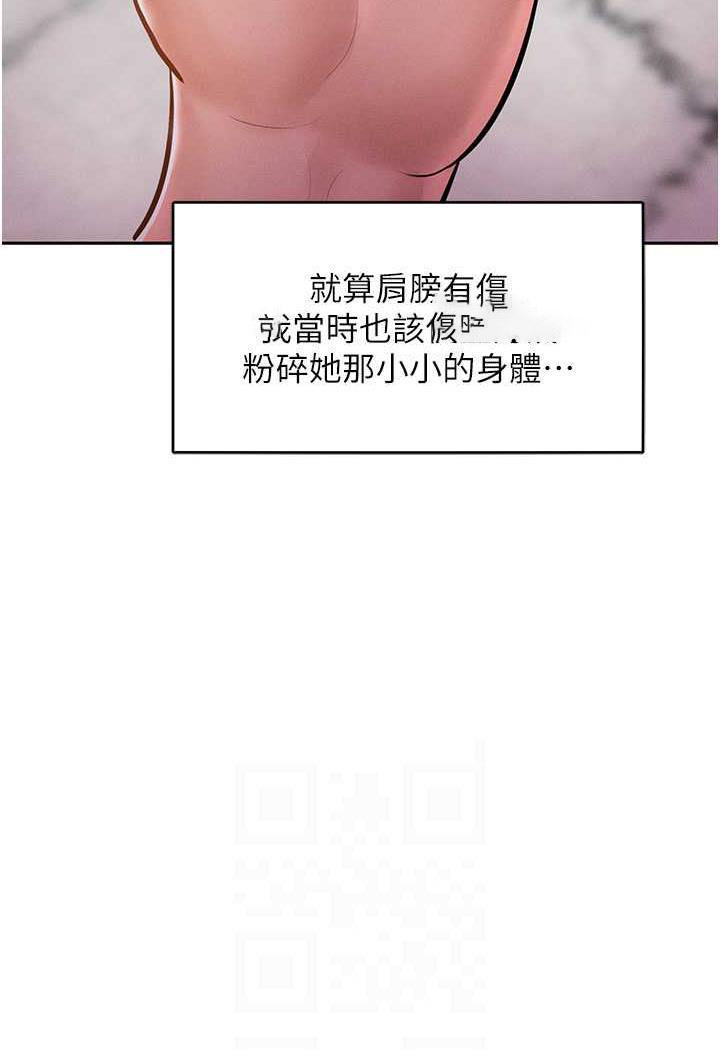 [韩国漫画] 让傲慢女屈服的一百种方法 剧情,熟女人妻#[88P]-43