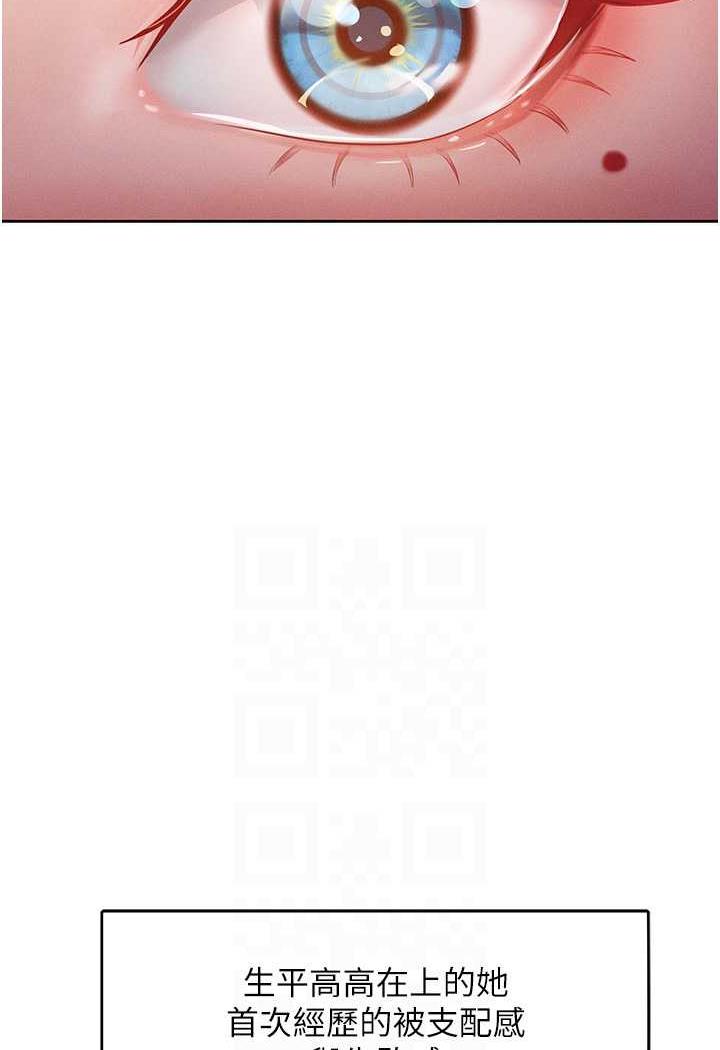 [韩国漫画] 让傲慢女屈服的一百种方法 剧情,熟女人妻#[88P]-74